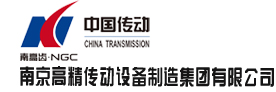 南京高精傳動設備製造集團有限公司